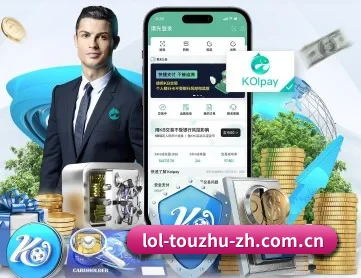 LoL投注 APP 深度功能